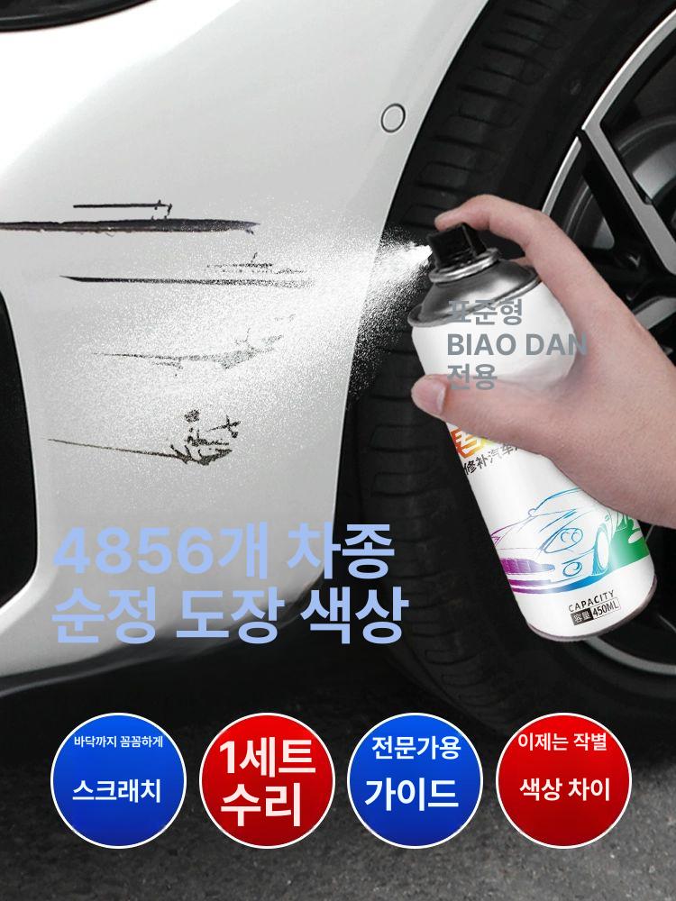 자동차 페인트 스프레이 화이트 스크래치 흰색 수리 화이트 - 상세 이미지 3