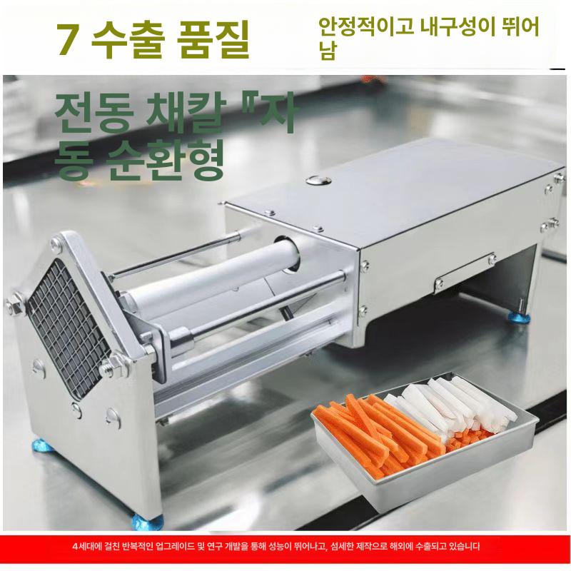 전동 슬라이서 감자튀김 커터 프레스기 튀김 업소용 스테인리스 자동 야채 채썰기 칼날 7mm 1급 메탈릭 방수 스위치 - 상세 이미지 5