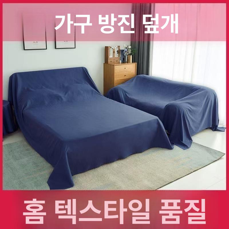 대형가구 덮개 천 장기간 보관 공사 먼지 커버 이사 연회색 [2.4m 폭] 2m - 상세 이미지 4