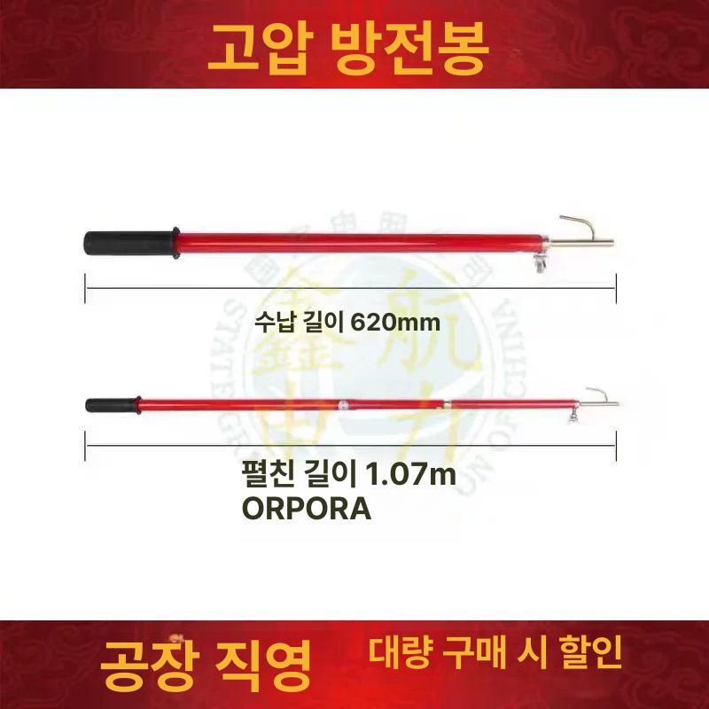 배전식 고압 안전바 방전봉 배전실 절연 공사 고압방전봉 사양 인터벌 - 상세 이미지 5