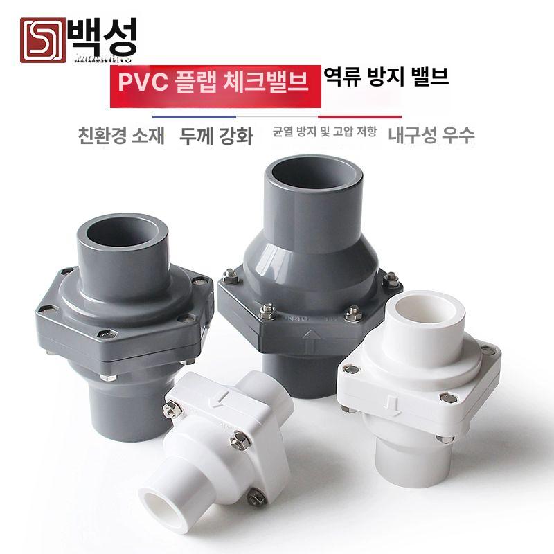 고품질 PVC 수도관 하수도 역지변 역류방지 냄새 63mm 그레이 - 상세 이미지 3