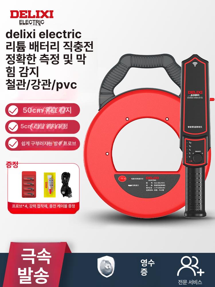 관로 탐지기 배관 지하 매설 파이프라인 전기 누수 위치확인 탐지기 휴대용 20M 건전지식 20m + 4개 - 상품 이미지