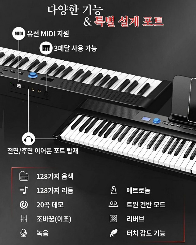 일본 론가이 Longeye FOLD PRO2+ 88건반 접이식 휴대용 미디 디지털피아노 연습용 무선 MIDI 키보드 전자키보드 세트 [관부가세포함] - 상세 이미지 4