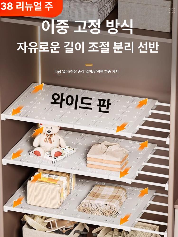 옷장 서랍 분리 파티션 칸막이 수납 정리 속옷 못없음 길이 73-125cm 너비 24cm 1 칸 - 상세 이미지 2