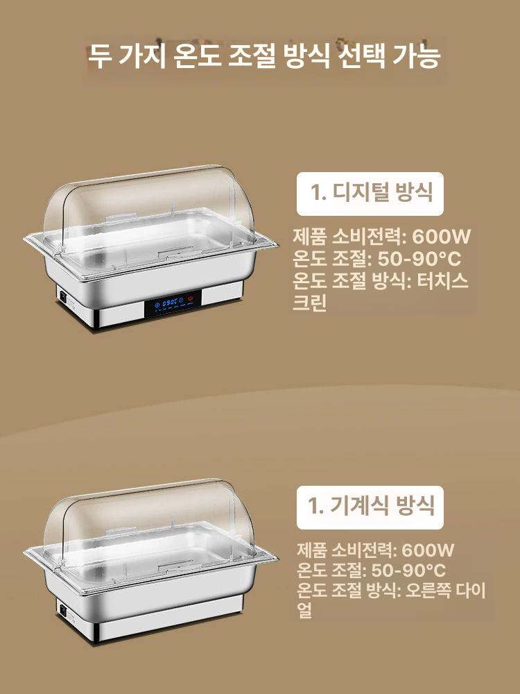 업소용 음식보온기 급식 열탕기 레스토랑 푸드워머 보온통 전기보온 식당용 대량 - 상세 이미지 2