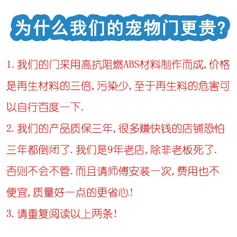 펫 도어 대형견 출입문 강아지 고양이 베란다 현관 자유 통과 반려동물 보호용 반려견문 - 상세 이미지 5