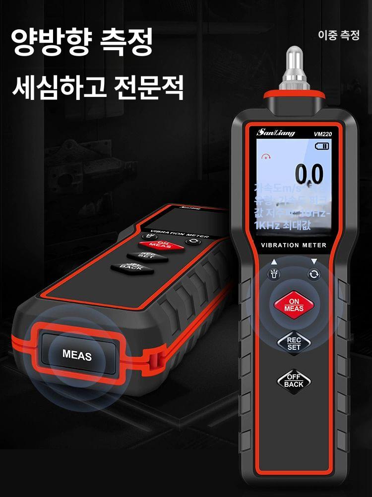 휴대용 진동측정기 진동계 감지기 계측기 테스터 측정 분석 장비 진동계측기 - 상세 이미지 3