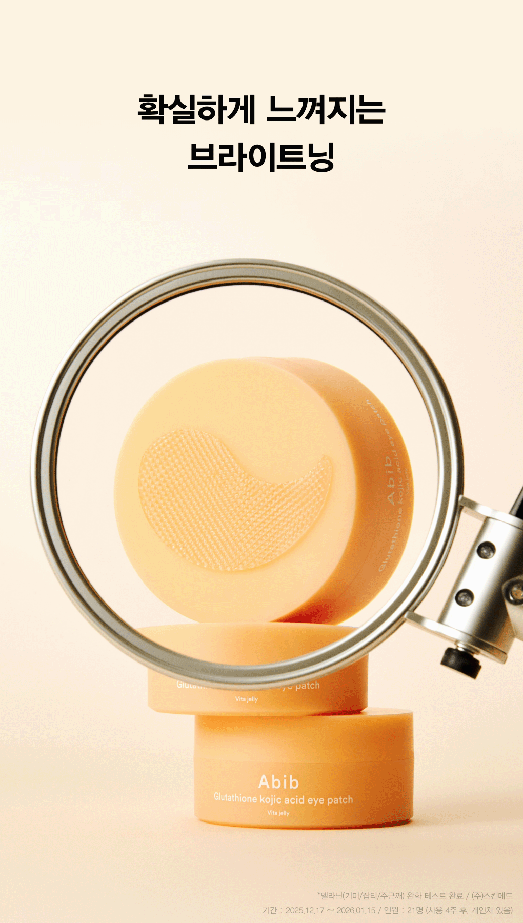 abib collagen eye patch vita korean