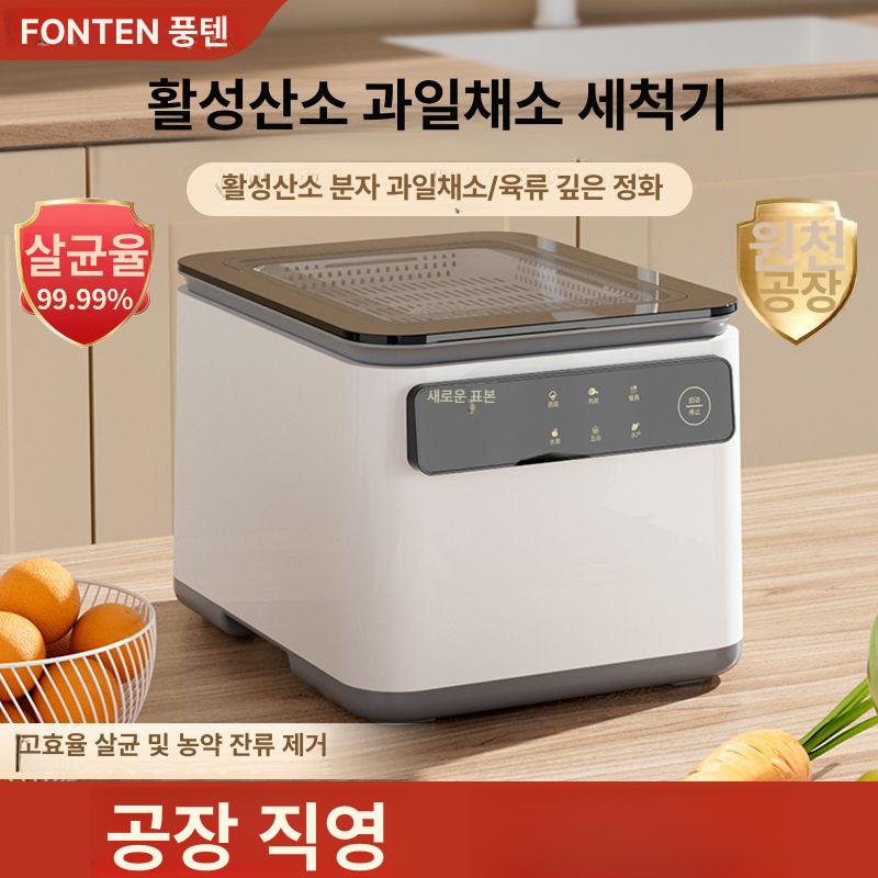초음파 세척기 야채 제거 잔류 농산물 채소 농약 단일 활성산소 과일 채소 세척기 99.99살균멸균 - 상세 이미지 2