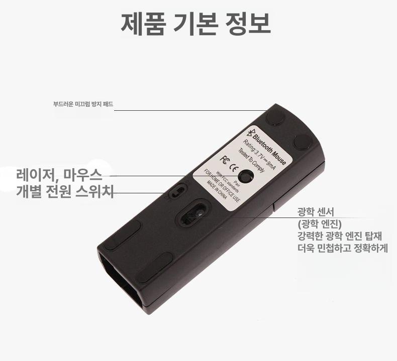 휴대용 초미니 마우스 무소음 노트북 검정 충전식 태블릿 무선 화이트 버튼 사운드 포함 기본구성 - 상세 이미지 5