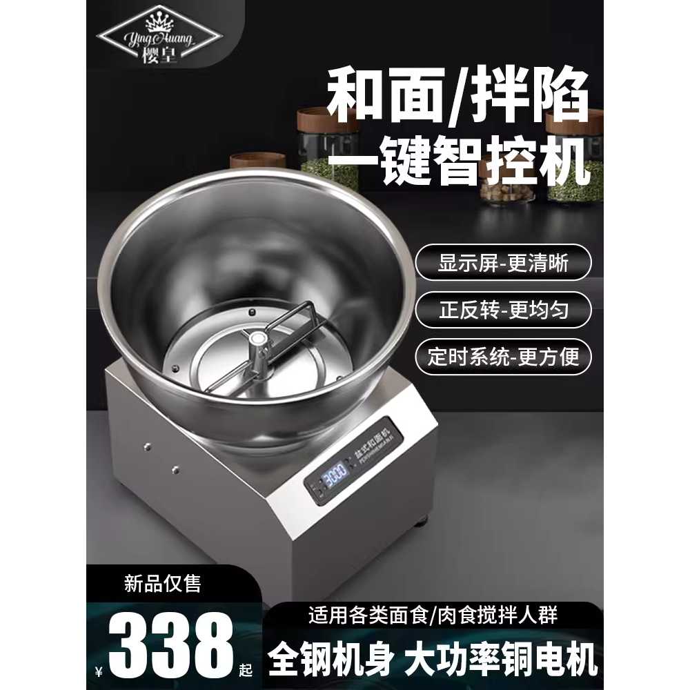 치킨 반죽기 믹서 업소용 염지 양념 통닭 블렌더 머신 1500W - 상세 이미지 2