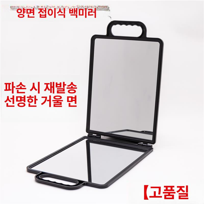 뒷머리거울 셀프이발 셀프컷 후방 삼면거울 접이식 미용실 실버 양면 거울 1개 - 상세 이미지 2