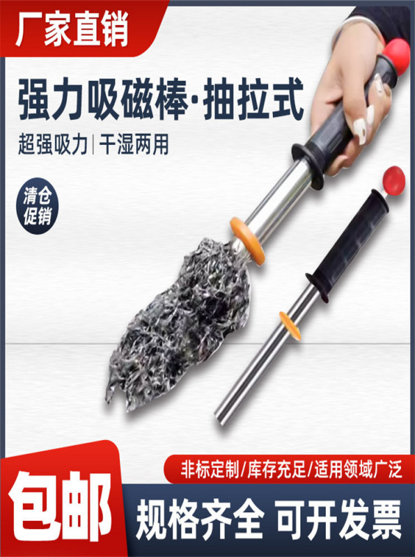 자석 철제거봉 자석봉 막대 초강력 마그네틱 봉 - 상세 이미지 5