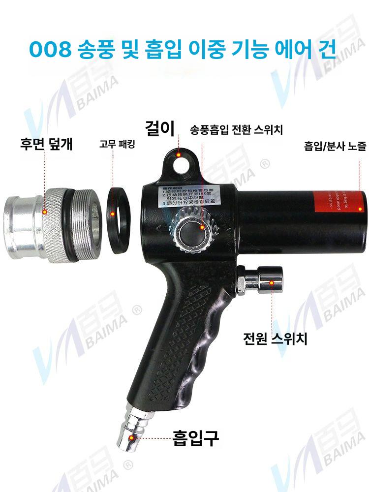 에어건 공업용 먼지제거 세차 콤프레셔 건 강력 청소 분사 노즐 흡입기 공압 - 상세 이미지 3