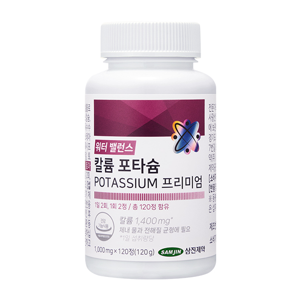 삼진제약 워터 밸런스 칼륨 포타슘 POTASSIUM 프리미엄 120정, 1개 이미지 4