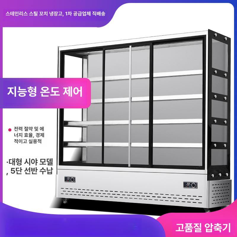 훠거 마라탕쇼케이스 냉장고 업소용 진열대 야채진열 1.2m 선반 냉장고 클래식 - 상세 이미지 3