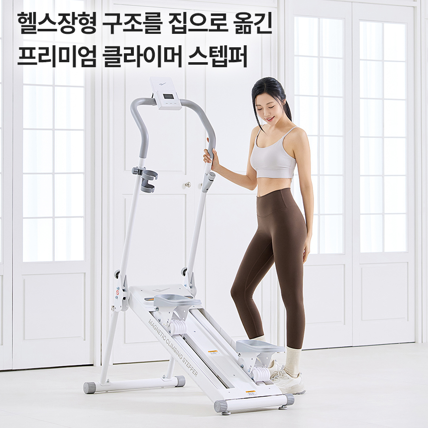 프로스펙스 천국의계단 프로 마그네틱 강도조절 스텝퍼 클라이머 스텝밀 가정용 운동기구 - 상세 이미지 2