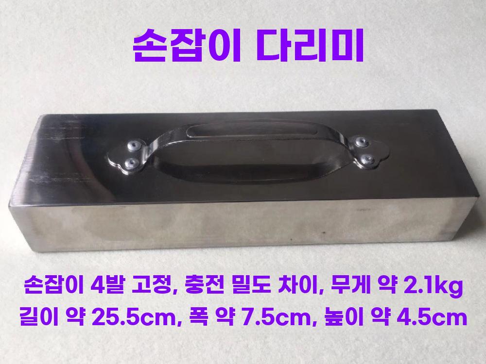 재단용 누름쇠 원단 고정 다리미 쇠문진 누름추 무게추 - 상세 이미지 2