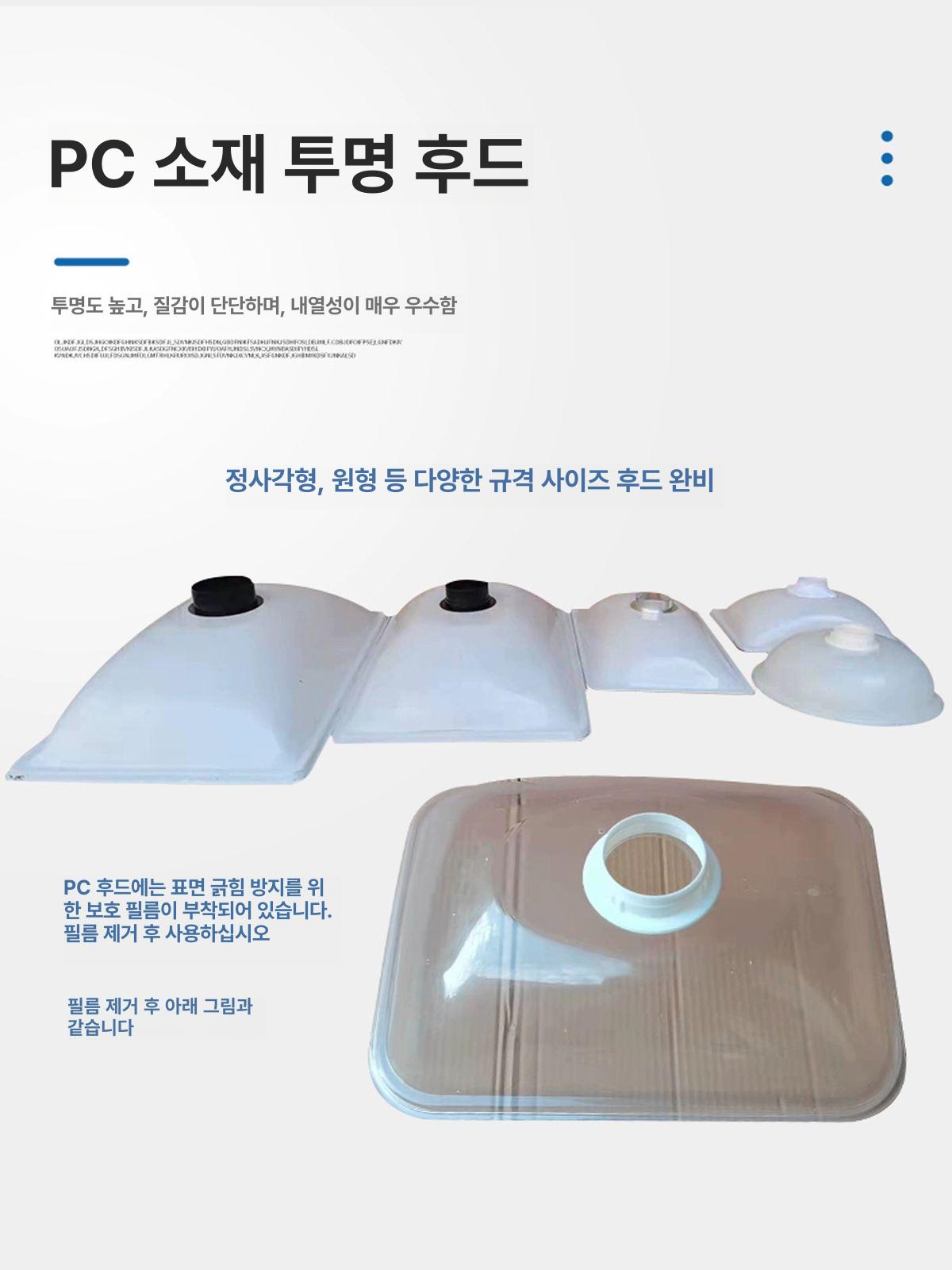 대형 투명 덕트 주방후드 연기 배기 사각 흡입 870x570mm 내경 75mm - 상세 이미지 4
