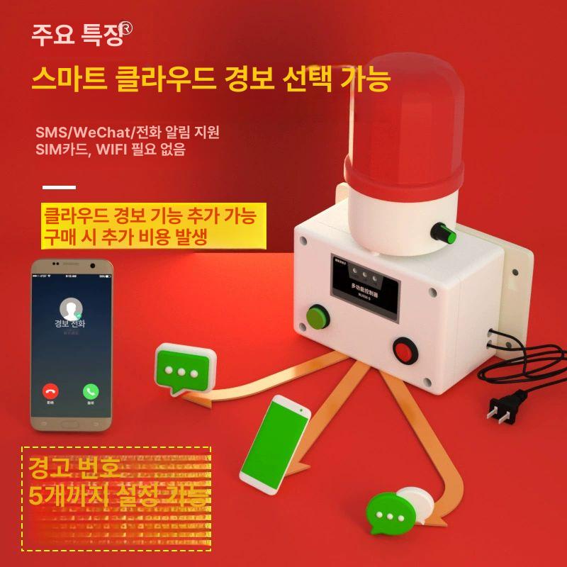 물넘침 감지기 하수구 이물질 센서 정밀 수압 조절 다기능 알림 제어 방수 ABS 플라스틱 단일 압력계 압력 범위 지정 필요 - 상세 이미지 4
