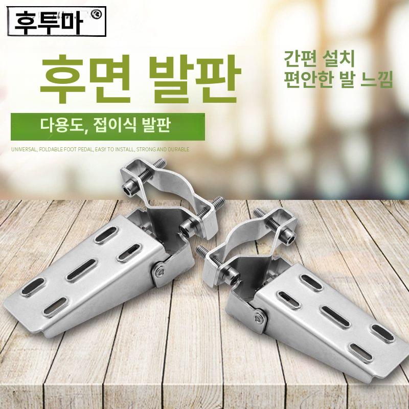 전기자전거 보조발판 오토바이 페달 범용 뒷좌석 접이식 블랙 - 상세 이미지 2