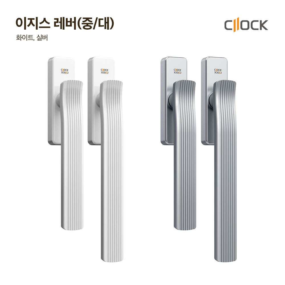 자동 레버핸들 모음 LG LX 한화 KCC 호환가능한 샷시손잡이 셀프교체 인테리어