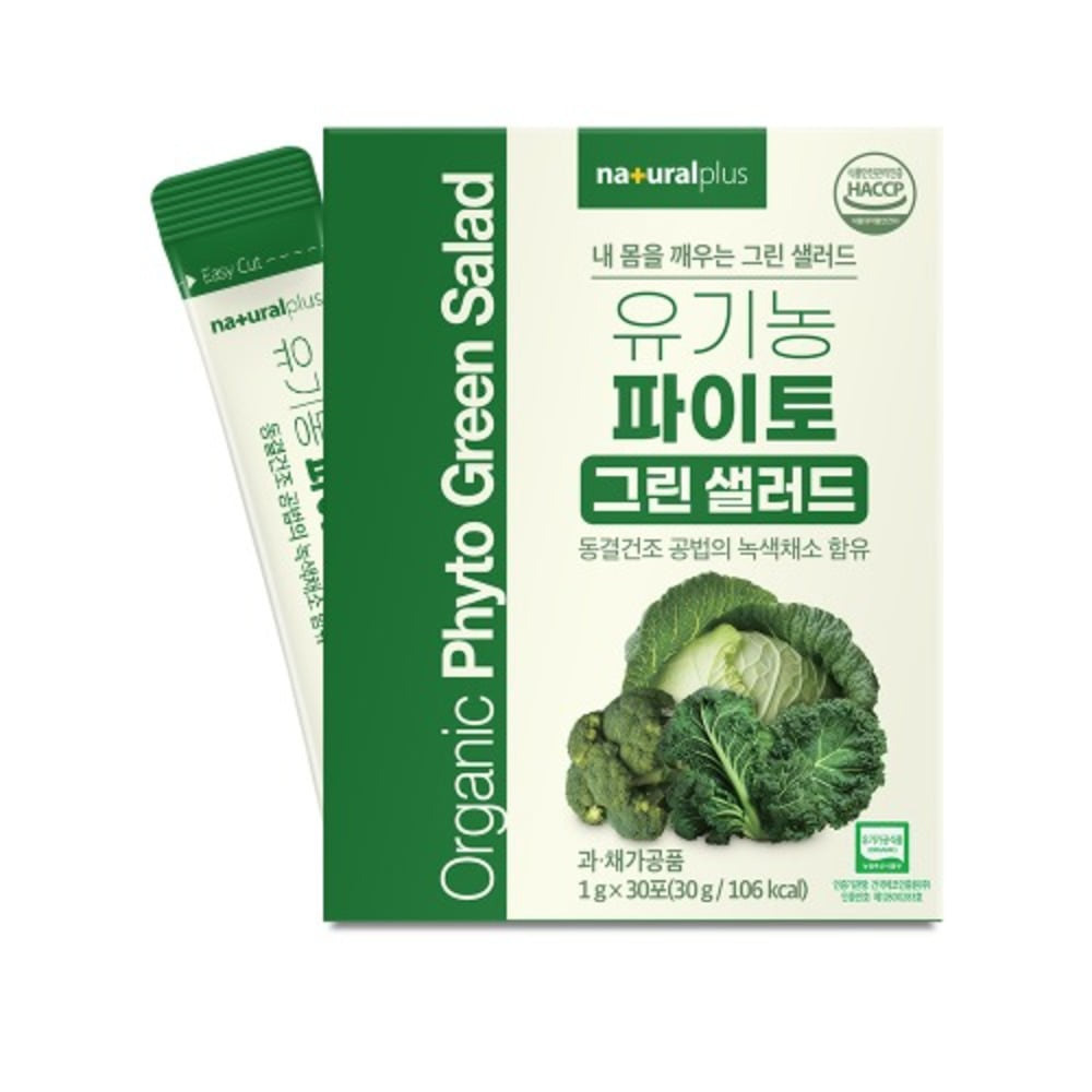 데일리 파이토케미컬 식이섬유 파우더 피토케미컬 마시는샐러드 - 상품 이미지