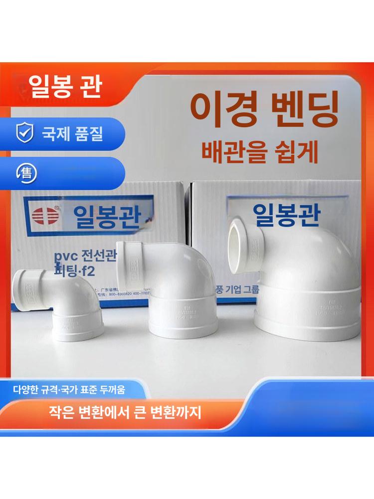 커넥터 조인트 pvc 자재 배관 90도 파이프 연결 내삽 직관 50 - 상세 이미지 5