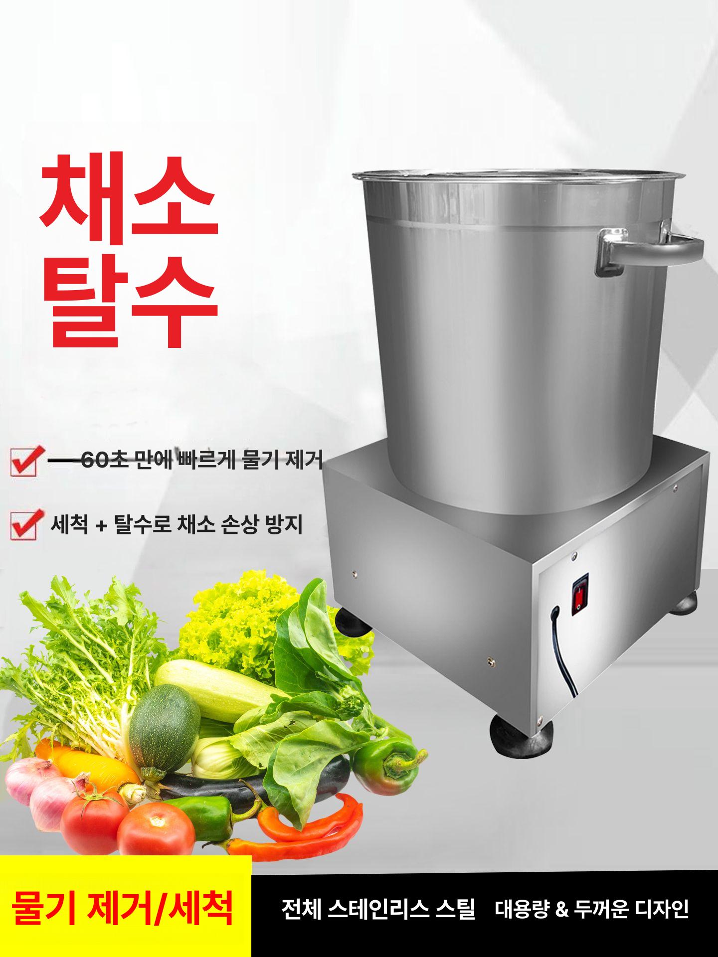 자동 식품 탈수기 업소용 스테인리스 대용량 두부 채소 대형 음식 오일 가정용 식당 - 상세 이미지 3