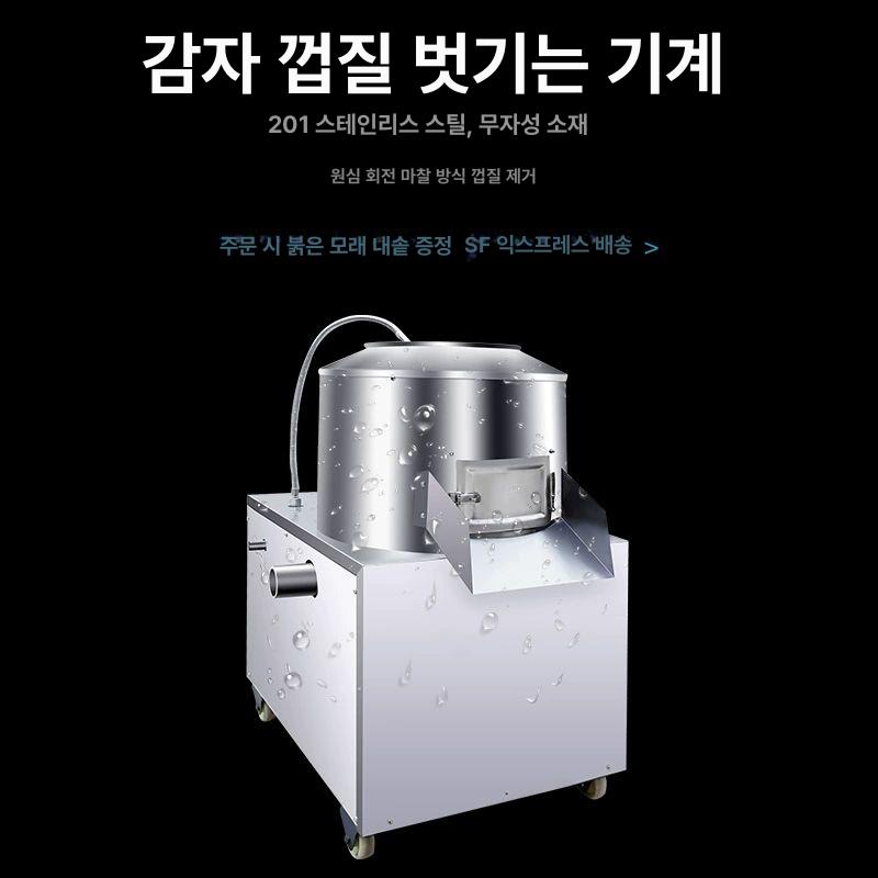 감자 기계 배 식당 무 벗기기 마늘 가정용 토란 껍질 필러 - 상세 이미지 5