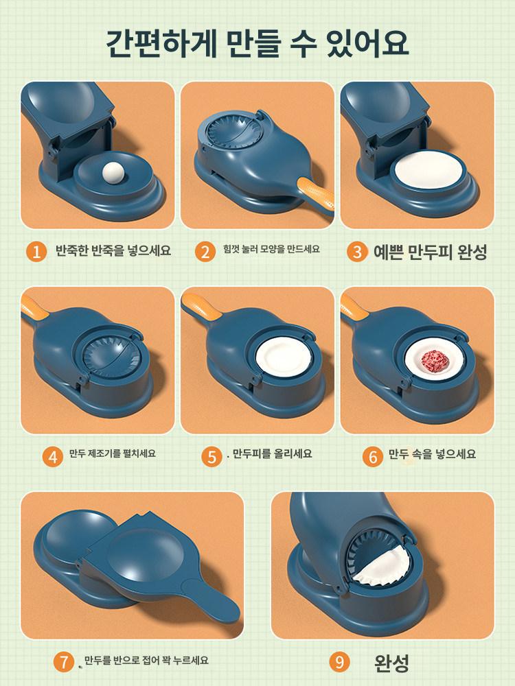 자동피 수제만두 제조기 기계 만두피 빚는 압착 밀대 아마릴로오렌지 - 상세 이미지 3