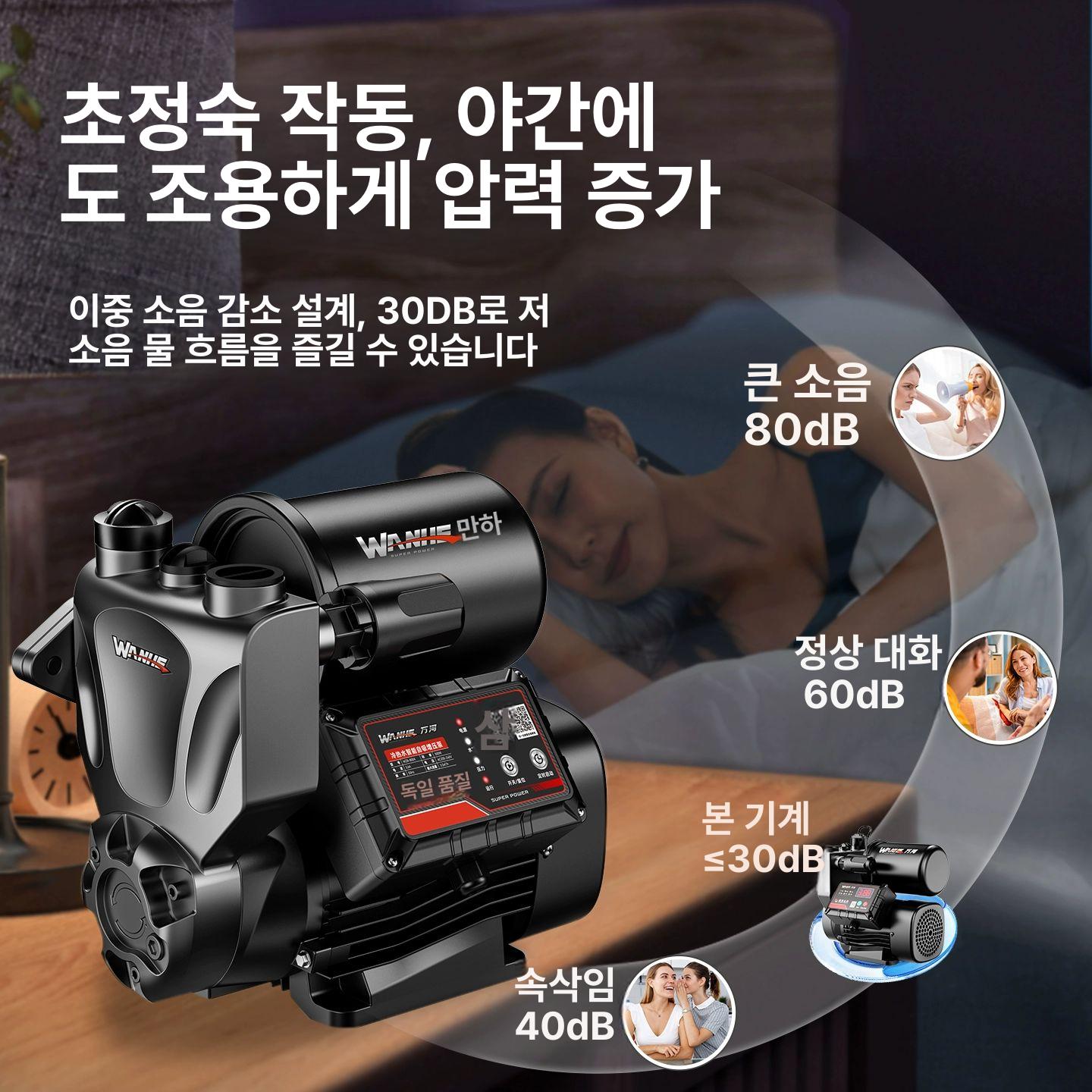 가압 펌프 모터 저소음 강화 AI 스마트 버전 1390W 강력 녹 과열 - 상세 이미지 5