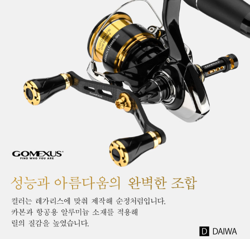 고멕서스 더블 핸들 다이와 25 레가리스 LT 에디션 스피닝 릴 튜닝 - 상세 이미지 3