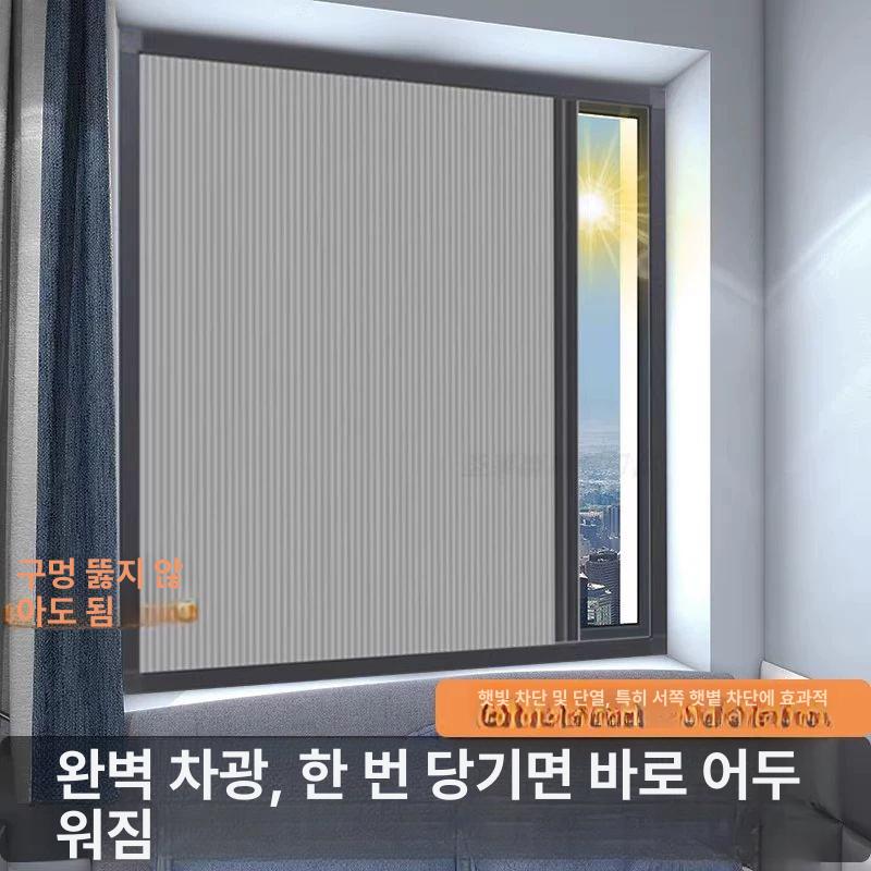 무타공 암막 블라인드 허니콤 미닫이 슬라이딩 창문 셔터 양쪽 개폐 벌집 커튼 (암막 단열 단열) - 상세 이미지 2