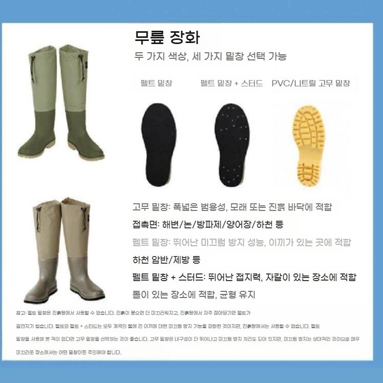 남성 낚시화 무릎장화 펠트화 갯바위 해루질 방수장화 bying24 이미지 6