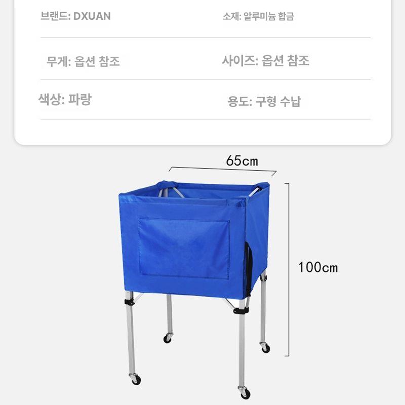 농구공 보관함 배구공 바구니 테니스공 롤링 배드민턴 블루 알루미늄 2.9KG - 상세 이미지 3