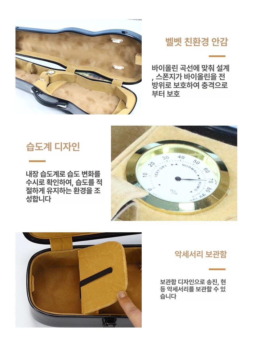 카본 바이올린 가방 하드쉘 케이스 탄소섬유 화이트체크 스타일 - 상세 이미지 3