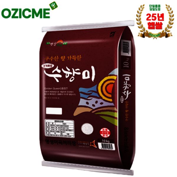 수향미10KG