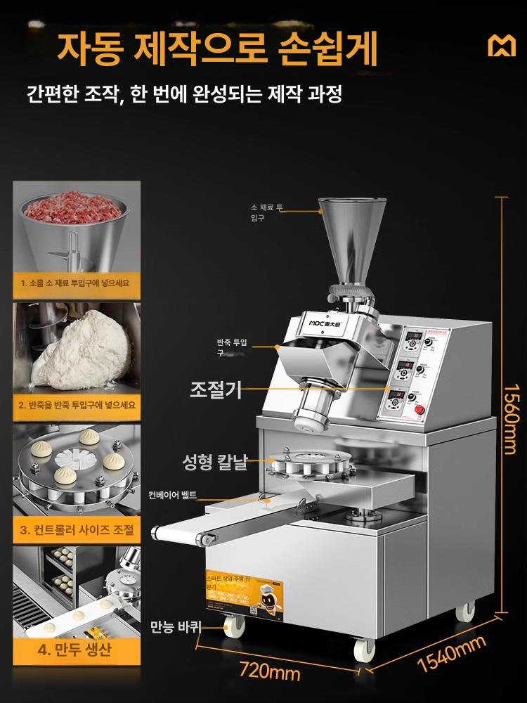찐빵 성형기 베이커리 올스텐 자동 반죽 분할 만두소 채우기 정밀 빚기 고효율 업소용 [플래그십] 데스크탑 단일 호퍼 - 상세 이미지 2