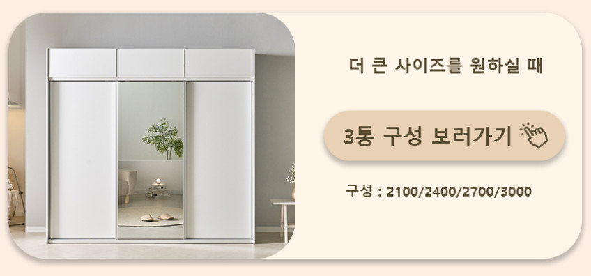 메리골드리빙 E0 상부형 키큰 슬라이딩 옷장 1200 미닫이 키큰 슬라이드 장롱 일반형 판매처 상세 정보 이미지 2