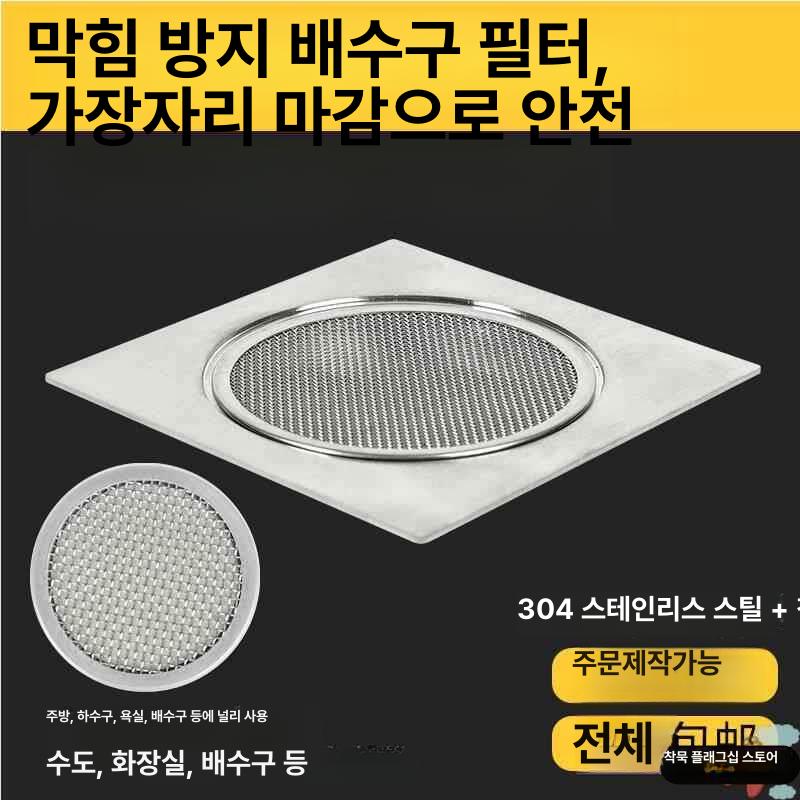 원형 스텐 메쉬 배수구 하수구 거름망 화장실 덮개 바닥 원형 직경 5cm - 상세 이미지 3