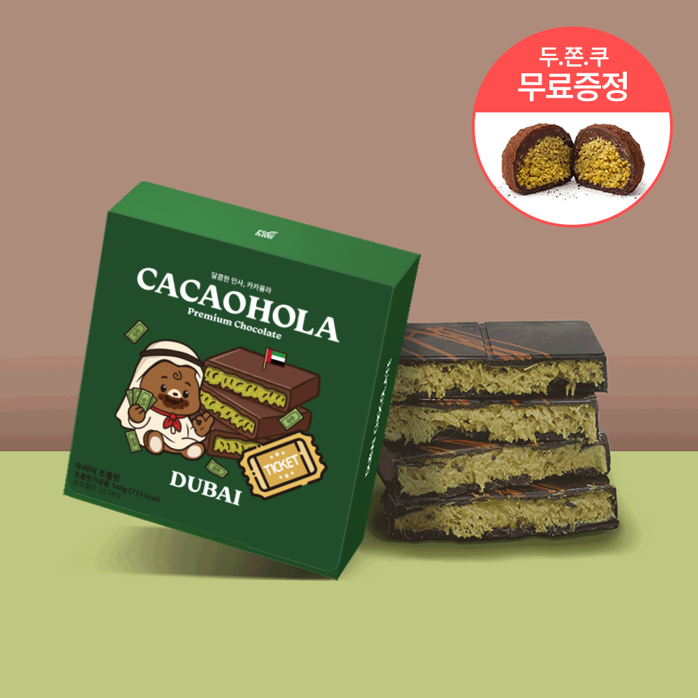 수제필링디저트 카카올라 피스타치오초콜릿 기념일선물 디저트리뷰