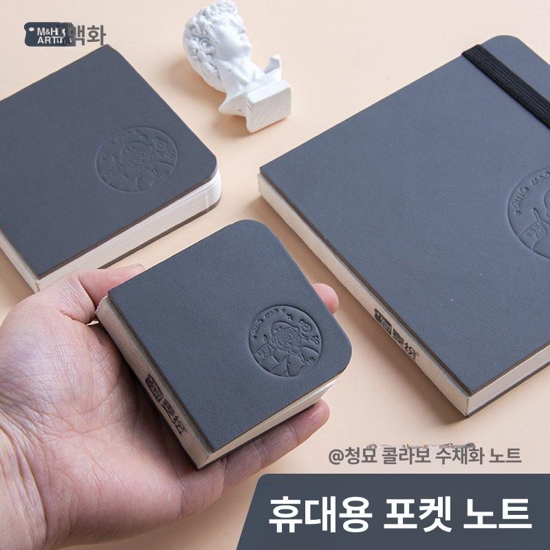 미니 스케치북 어반스케치 그림 여행용 노트 포켓 수채화 정사각형 여행용 노트 [10x10] - 상세 이미지 2