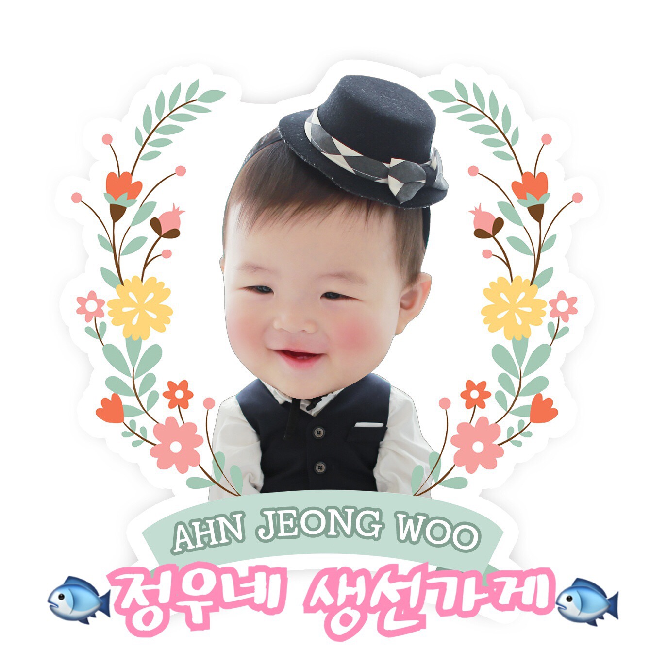 정우네생선가게 스토어 로고
