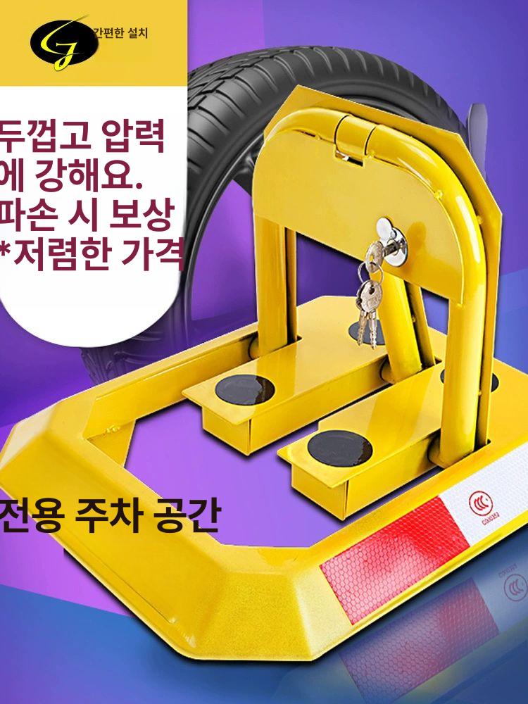 주차스토퍼 접이식 잠금장치 지상 차단 금지 점유 방지 프로모션 O자형 단일 - 상세 이미지 3