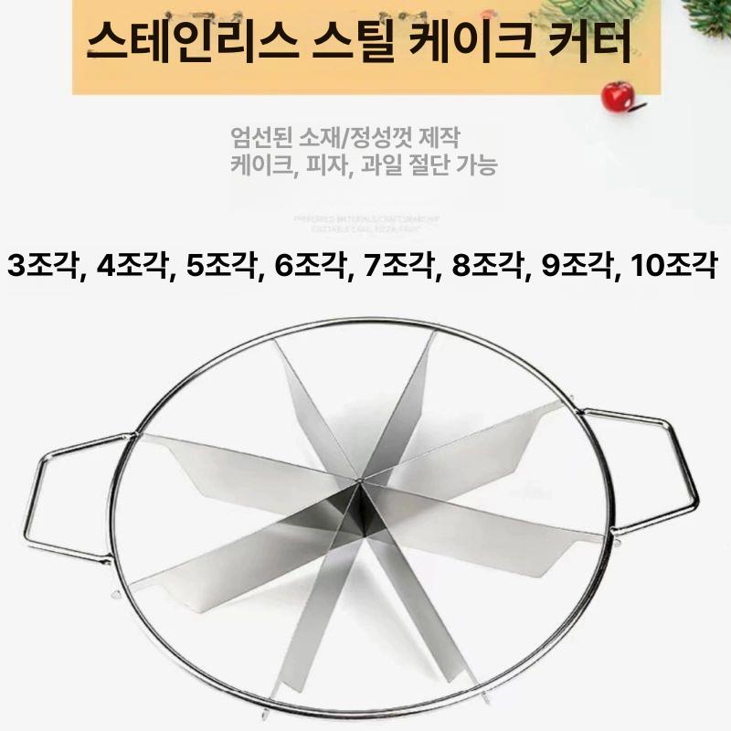 분할기 스텐 커팅기 조각케익 케이크 커터 자르기 도구 각봉 슬라이스 스테인레스 - 상세 이미지 3