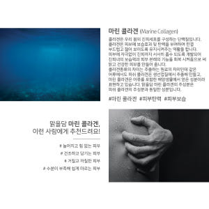 맑을담 바르는 청정 마린 콜라겐 바르는 콜라겐 30ml 하이드롤라이즈드 솔직 후기 | 피부 타입별 분석 - 상품 이미지 3