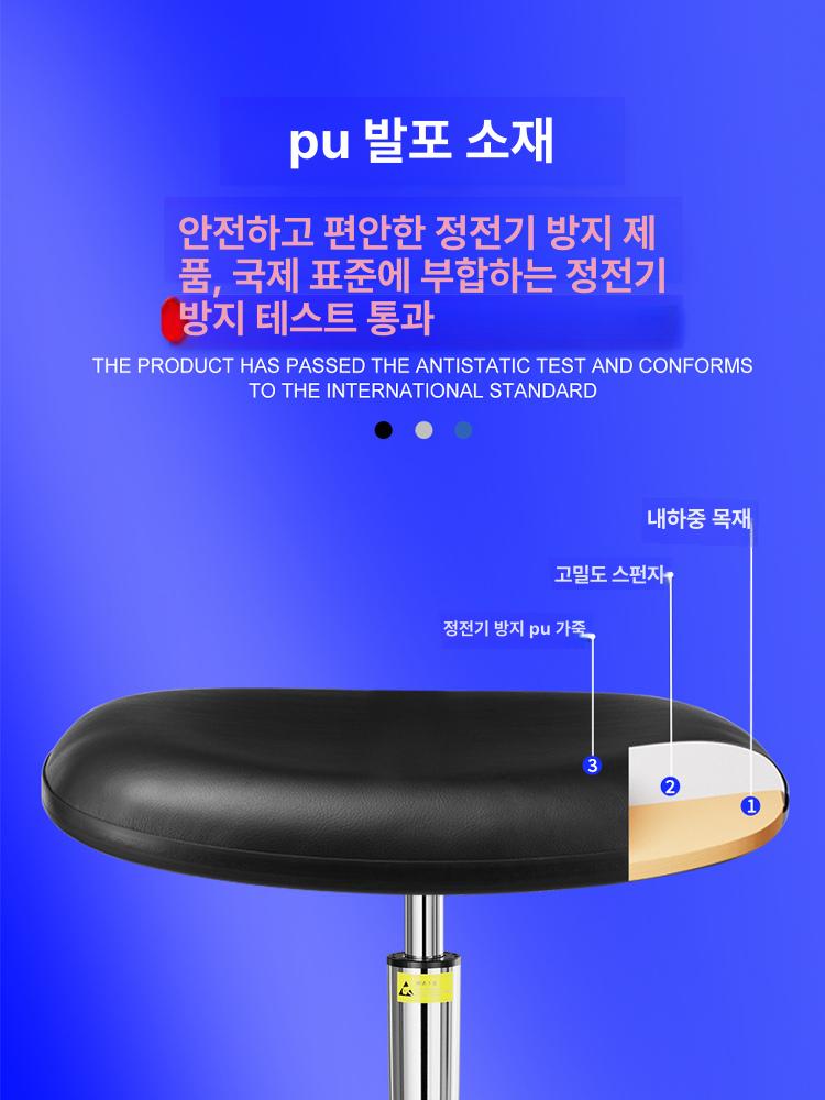 실험실 의자 등받이 원형 높이조절 바퀴 체어 크린룸 공장 작업용 - 상세 이미지 3
