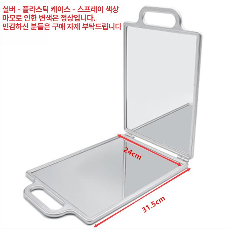 뒷머리거울 셀프이발 셀프컷 후방 삼면거울 접이식 미용실 실버 양면 거울 1개 - 상세 이미지 4