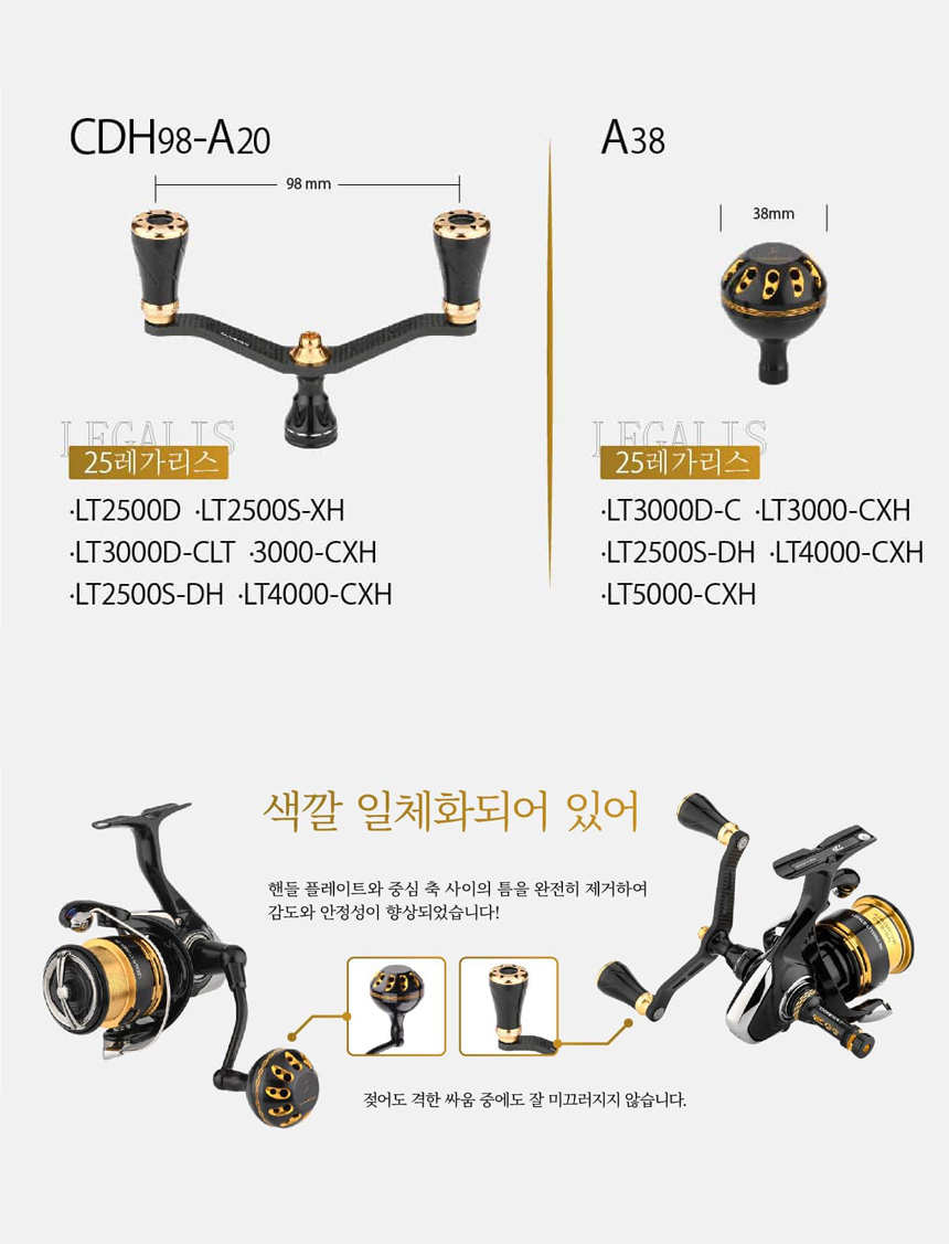 고멕서스 더블 핸들 다이와 25 레가리스 LT 에디션 스피닝 릴 튜닝 - 상세 이미지 4